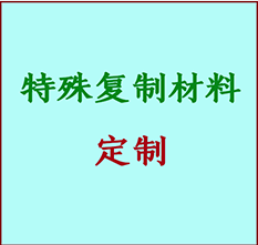  海城书画复制特殊材料定制 海城宣纸打印公司 海城绢布书画复制打印