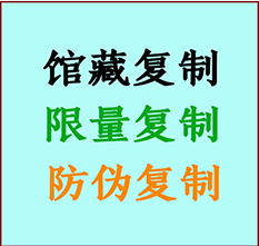  海城书画防伪复制 海城书法字画高仿复制 海城书画宣纸打印公司